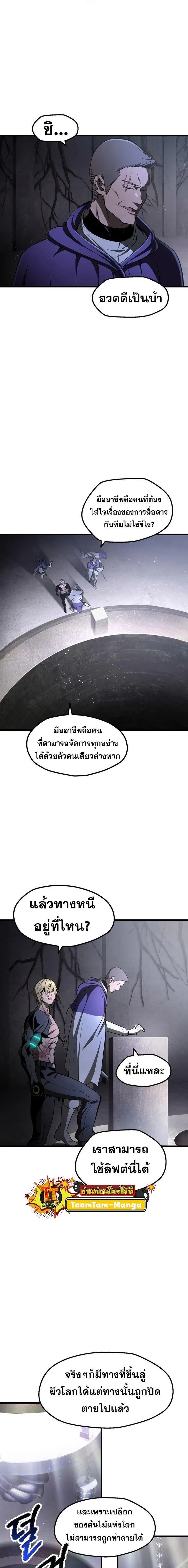 Survival Of Blade King ตอนที่ 237 หน้า 19