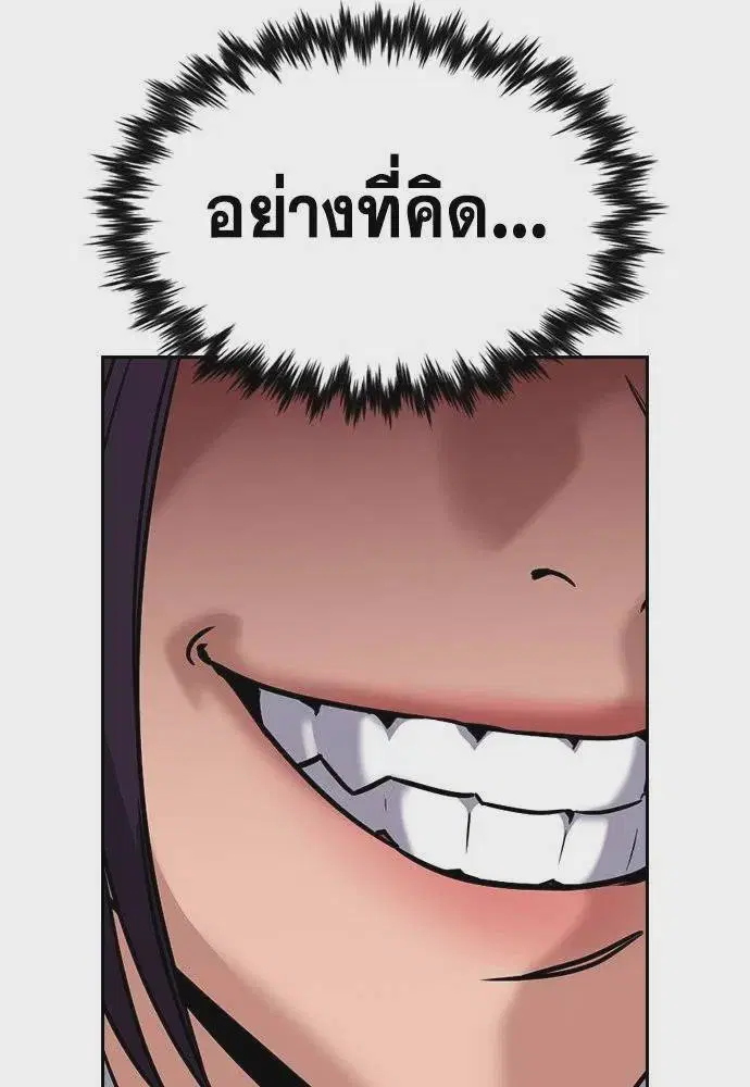 True Education ตอนที่ 178 หน้า 127
