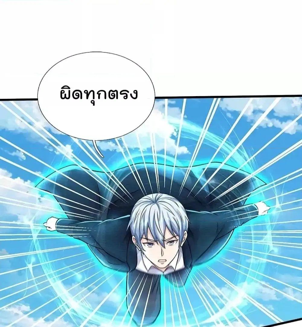 I’m the Great Immortal ตอนที่ 515 หน้า 19