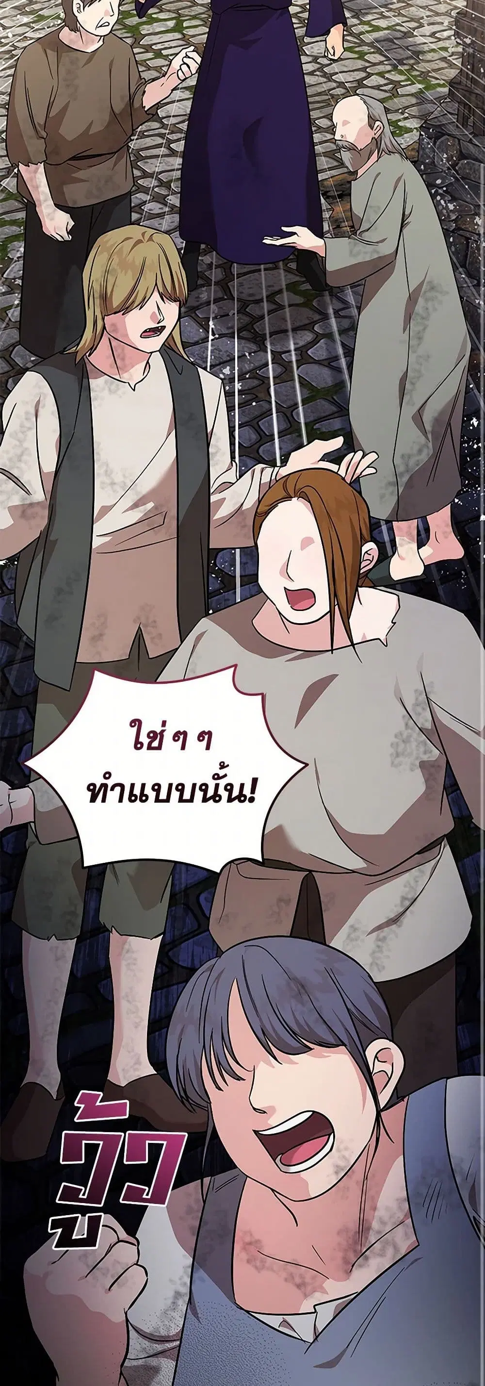 The Villainess Lives Again ตอนที่ 203 หน้า 20
