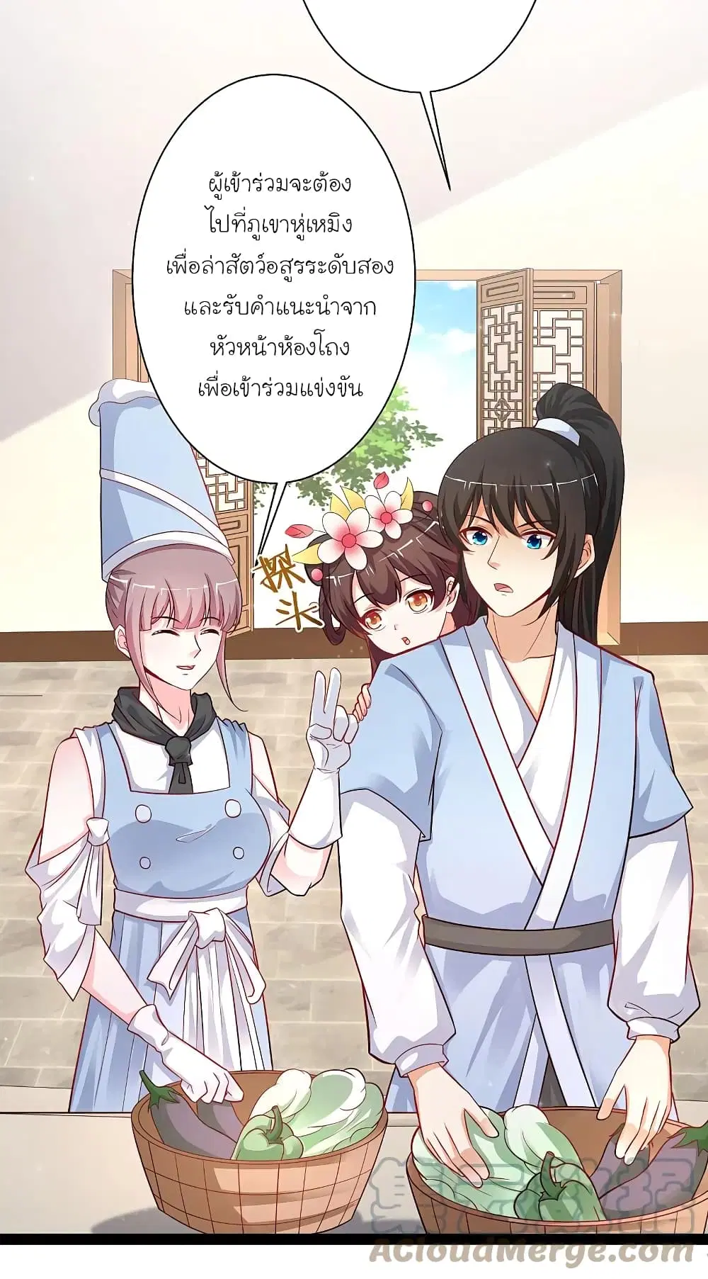 The Strongest Peach Blossom ตอนที่ 256 หน้า 35