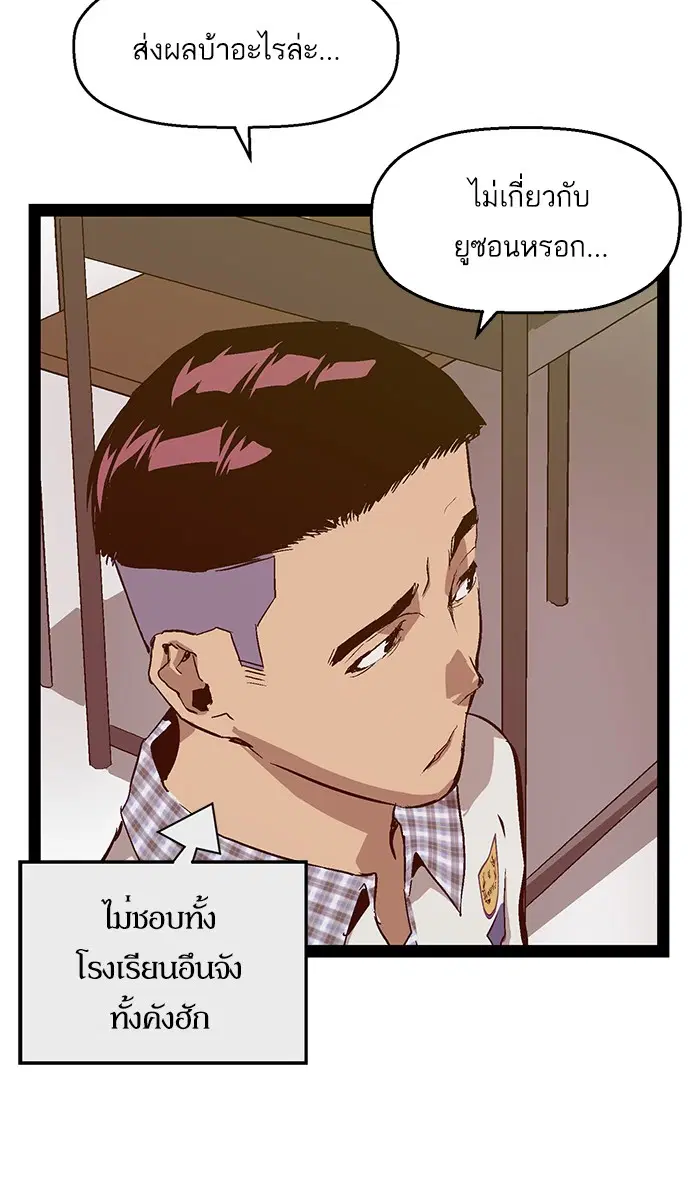 Weak Hero ตอนที่ 100 หน้า 50