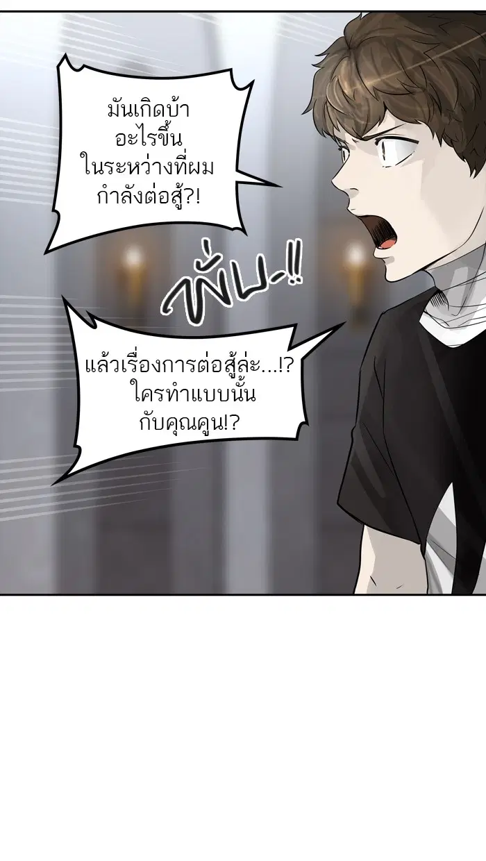 Tower of God ตอนที่ 390 หน้า 76