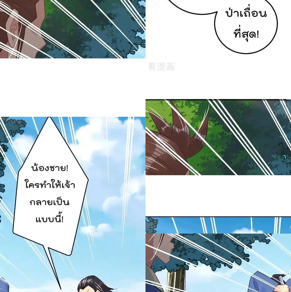 Rebirth God of War ตอนที่ 107 หน้า 7