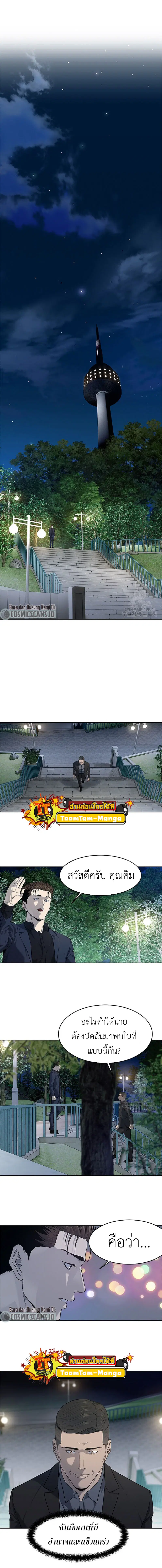 God of Blackfield ตอนที่ 159 หน้า 4