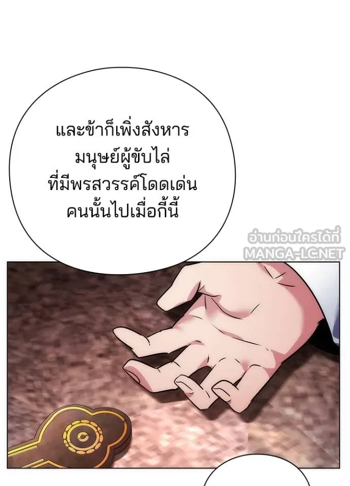 Night of the Ogre ตอนที่ 81 หน้า 56