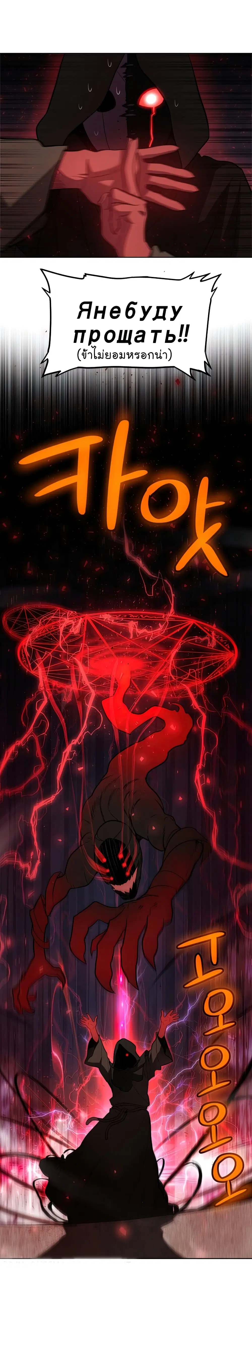 Overpowered Sword ตอนที่ 36 หน้า 26