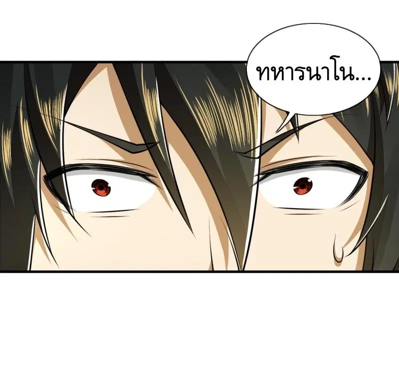 The First Order ตอนที่ 180 หน้า 54