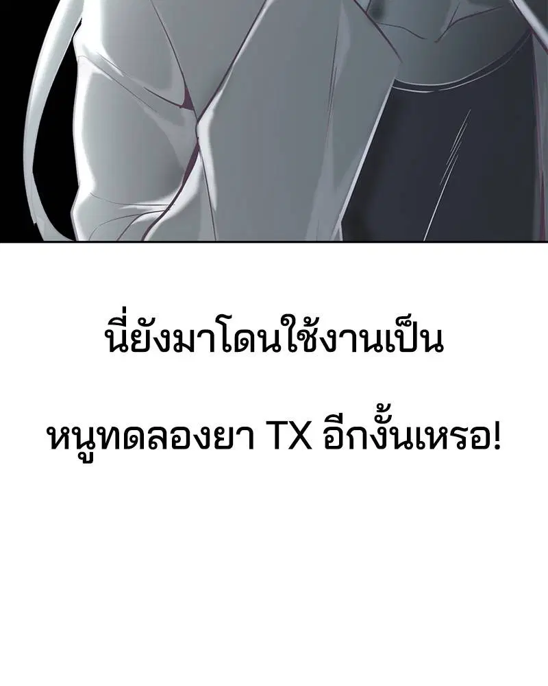 The Boy of Death ตอนที่ 82 หน้า 173
