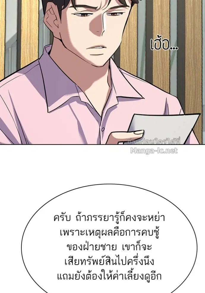Reborn Rich ตอนที่ 156 หน้า 54