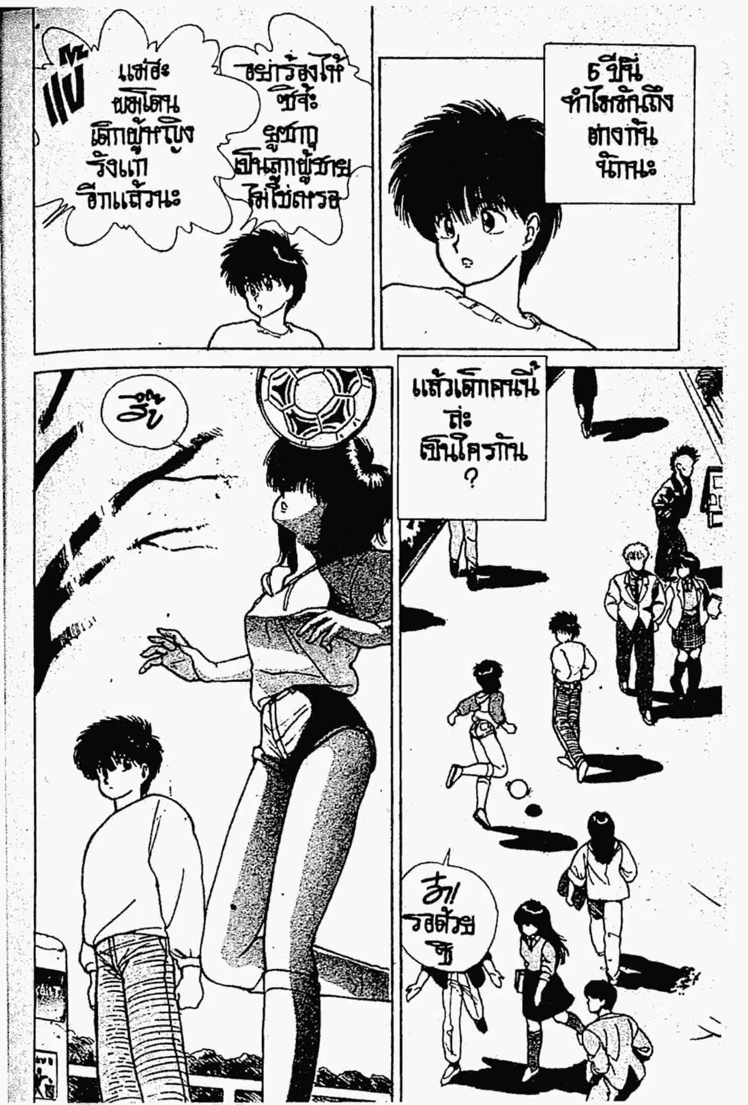 Kimagure Orange☆Road ตอนที่ 132 หน้า 10