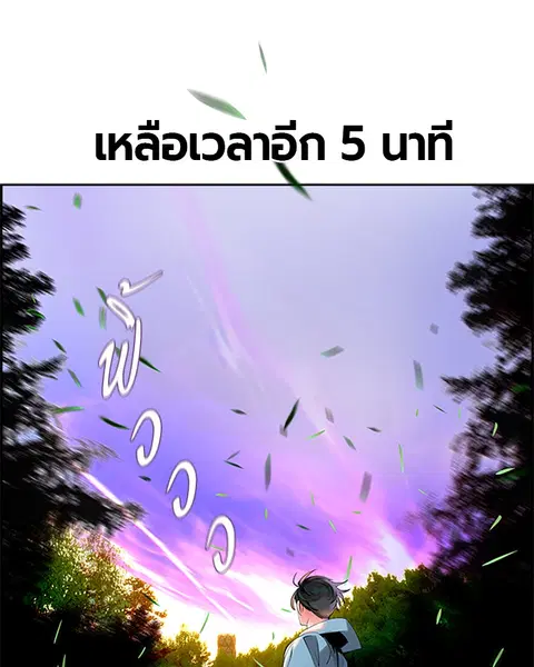 Jungle Juice ตอนที่ 5 หน้า 114