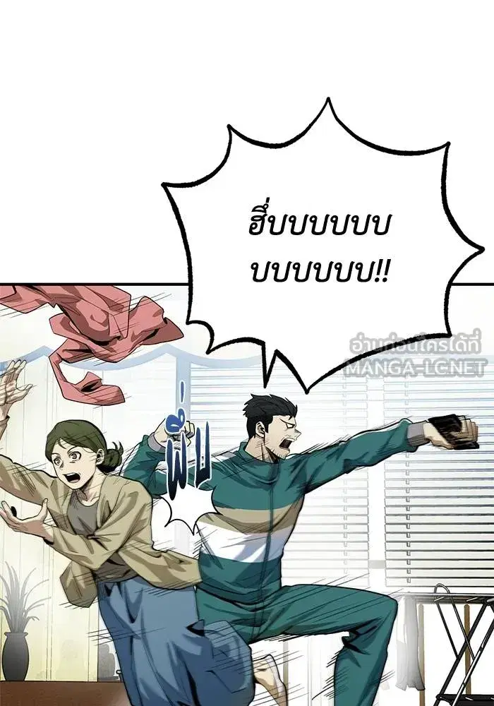King of the Octagon ตอนที่ 12 หน้า 6