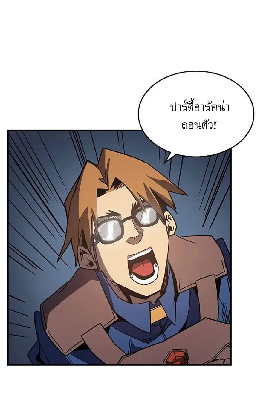 A Returner’s Magic Should Be Special ตอนที่ 108 หน้า 60