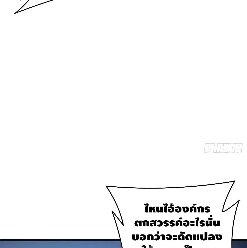 Undead King Beyond ตอนที่ 131 หน้า 11