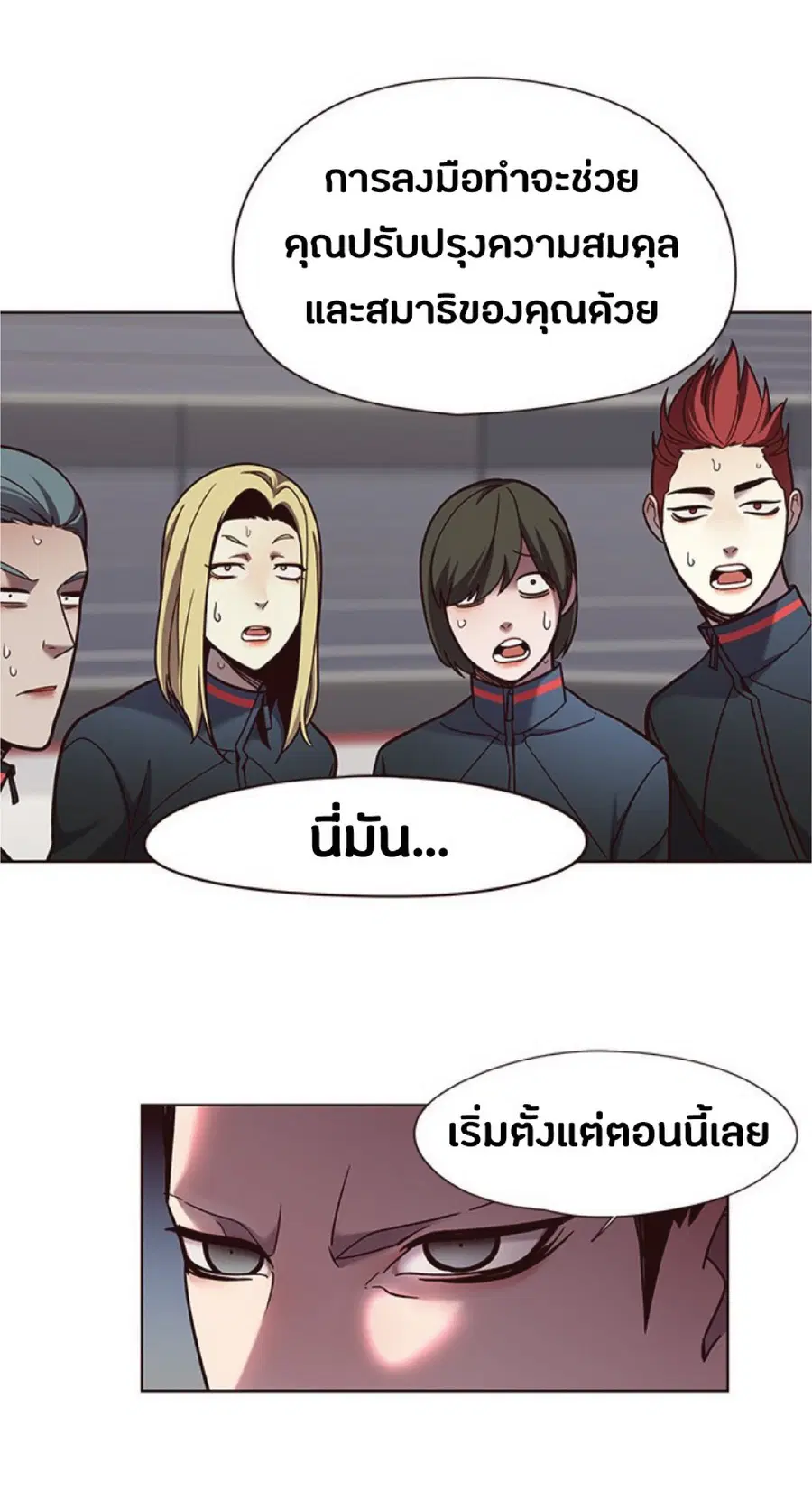 Eleceed ตอนที่ 77 หน้า 45