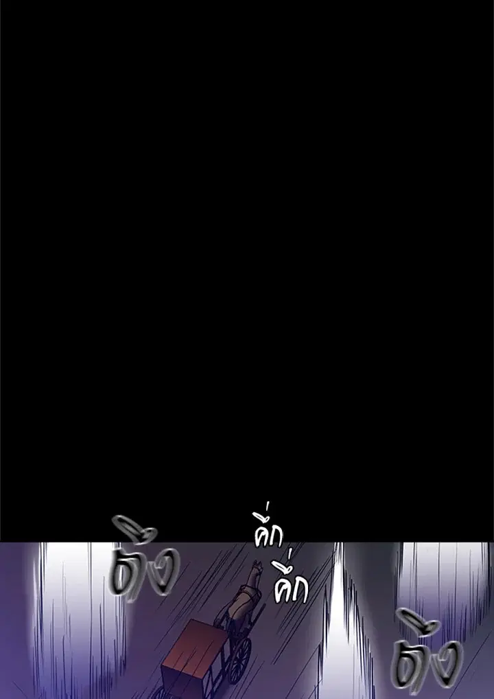 Satan’s Bride ตอนที่ 78 หน้า 3
