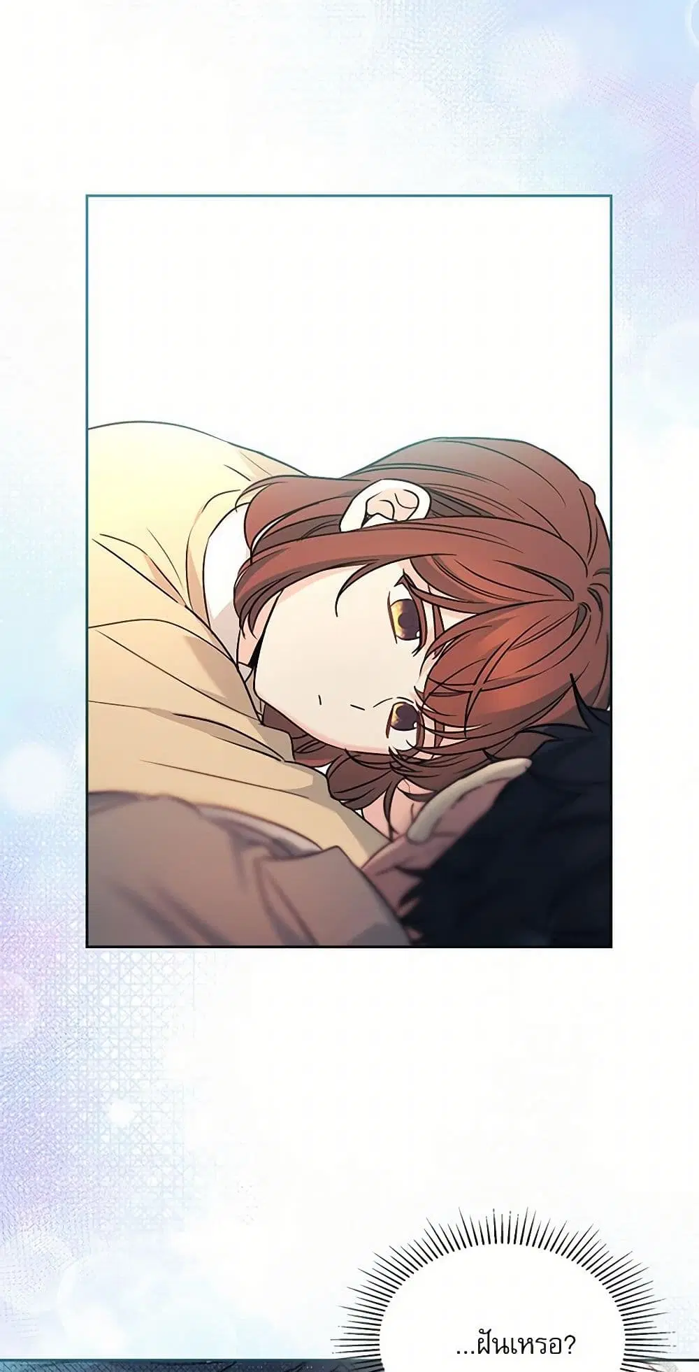 My Life as an Internet Novel ตอนที่ 226 หน้า 13