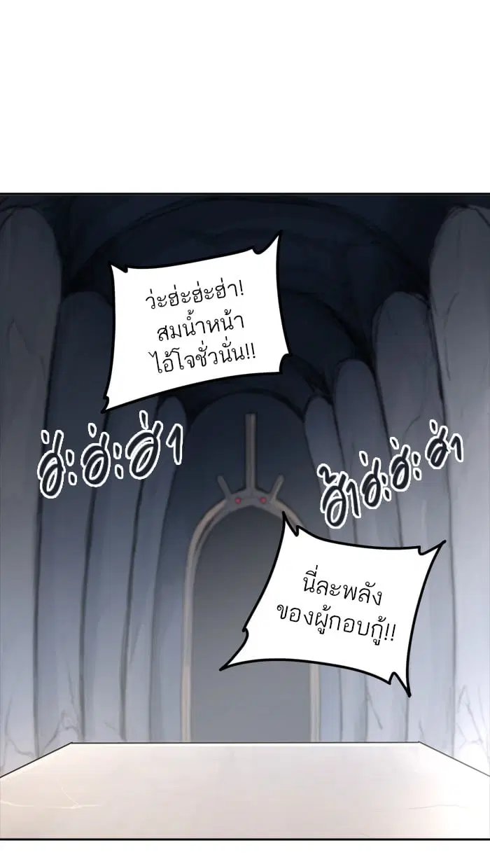 Tower of God ตอนที่ 334 หน้า 119