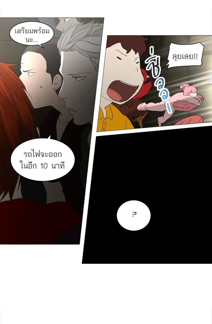 Tower of God ตอนที่ 243 หน้า 49
