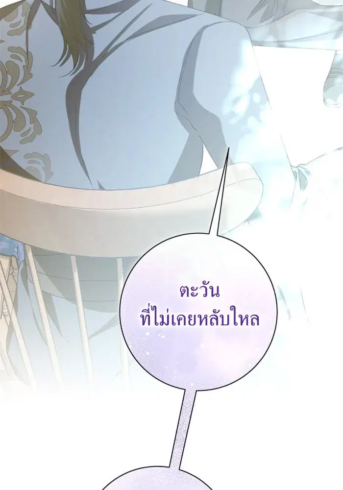 Your Throne ตอนที่ 164 หน้า 26