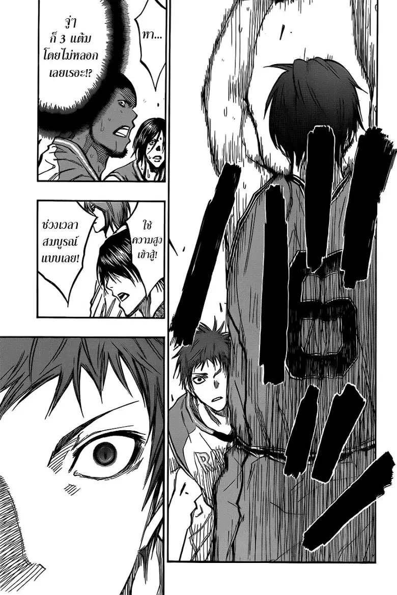 Kuroko no Basuke ตอนที่ 178 หน้า 14