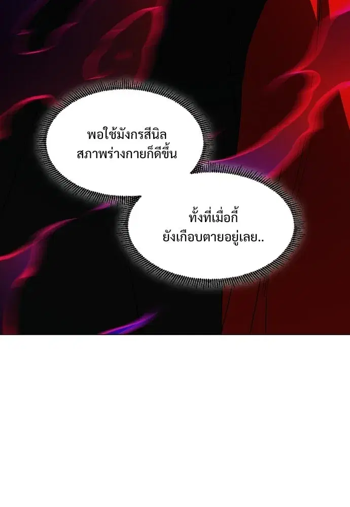 JAKDU ตอนที่ 98 หน้า 4