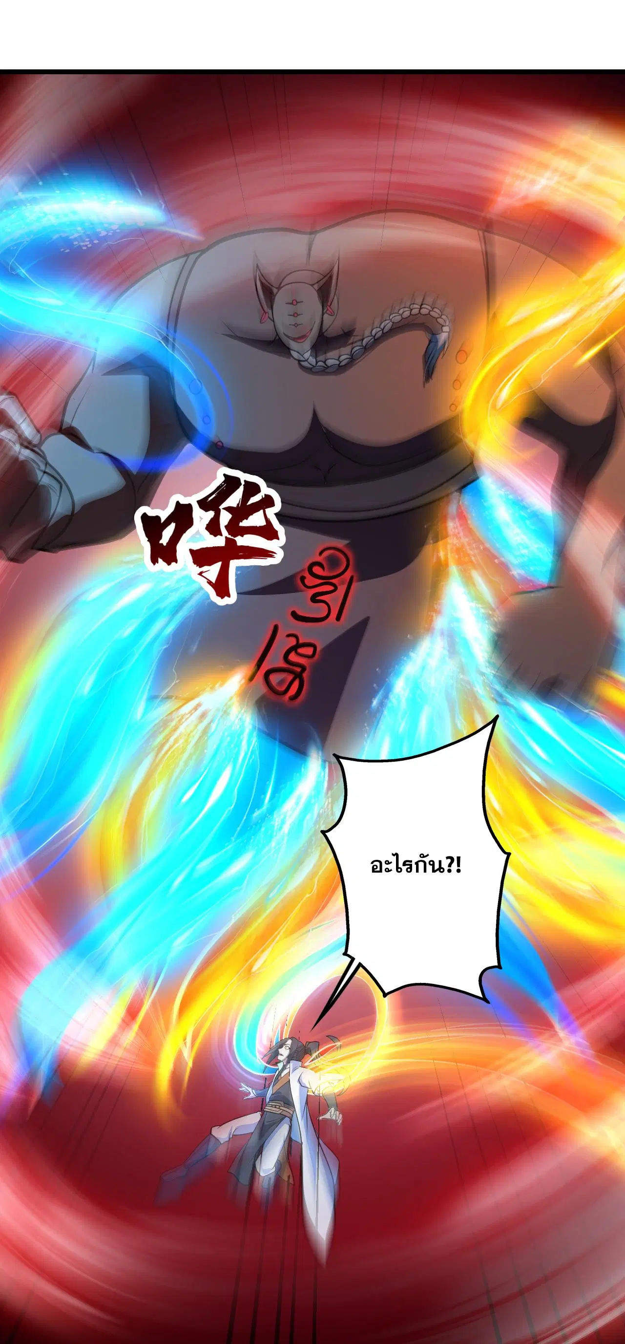 Matchless Emperor ตอนที่ 387 หน้า 24