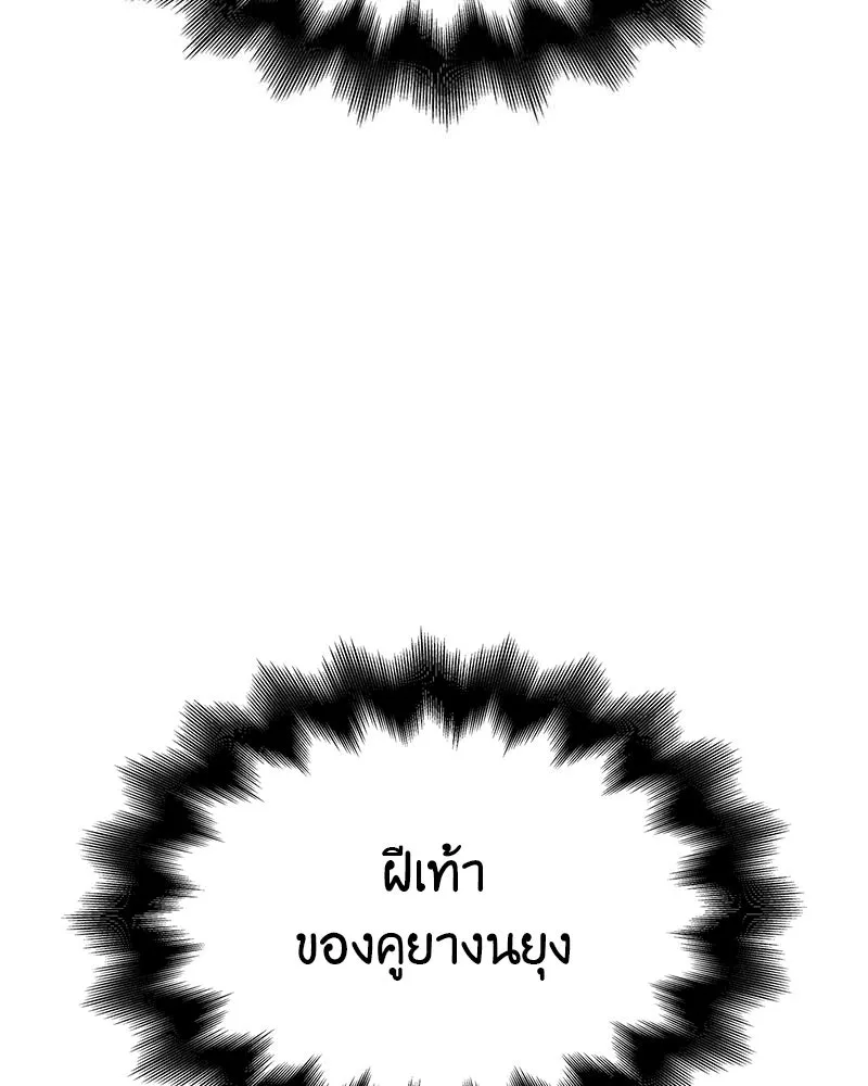 I Reincarnated As The Crazed Heir เกิดอีกทีเป็นว่าที่ประมุขลัทธิมาร ตอนที่ 120 หน้า 193