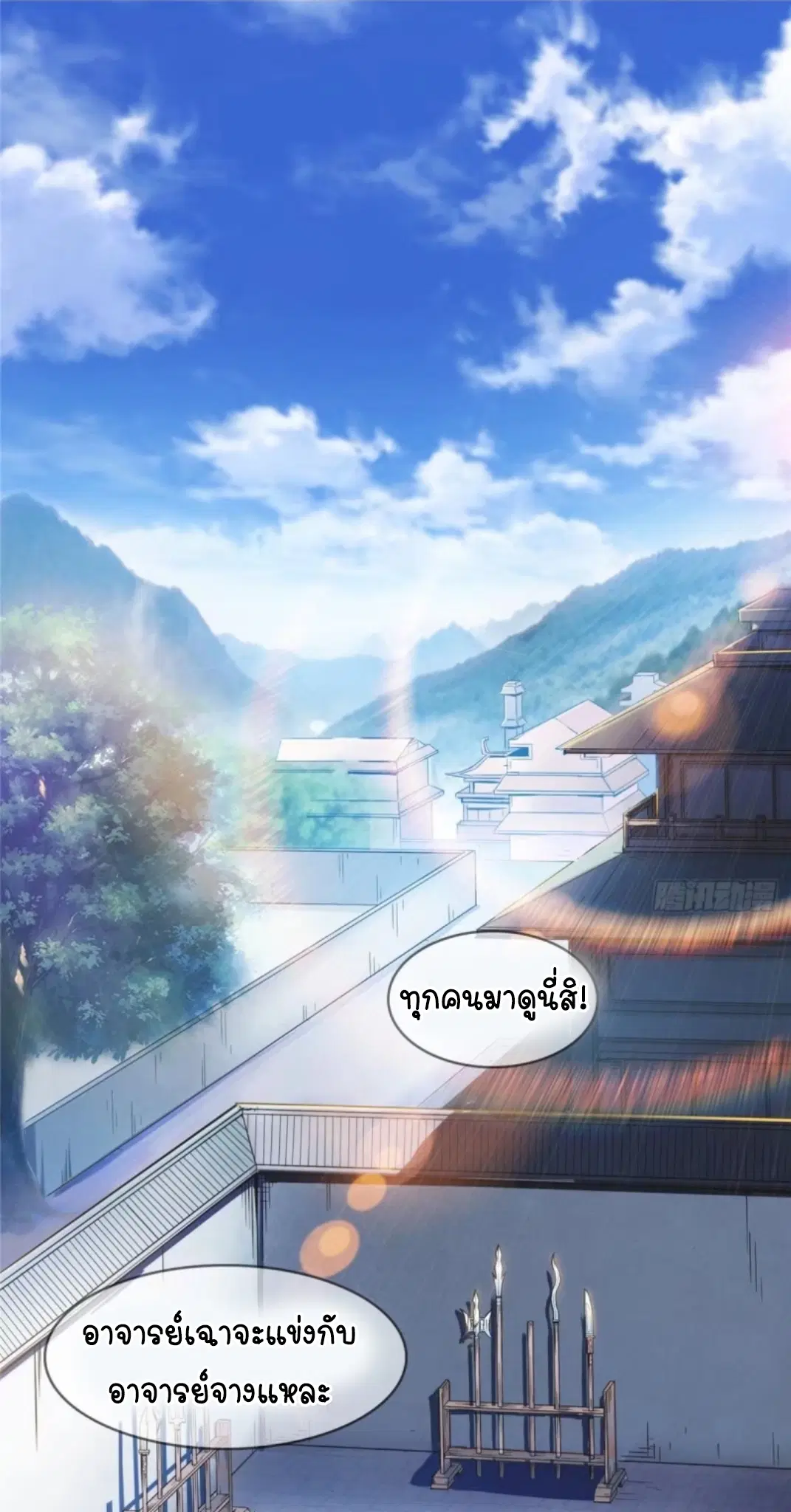 Library to Heaven’s Path ตอนที่ 2 หน้า 30