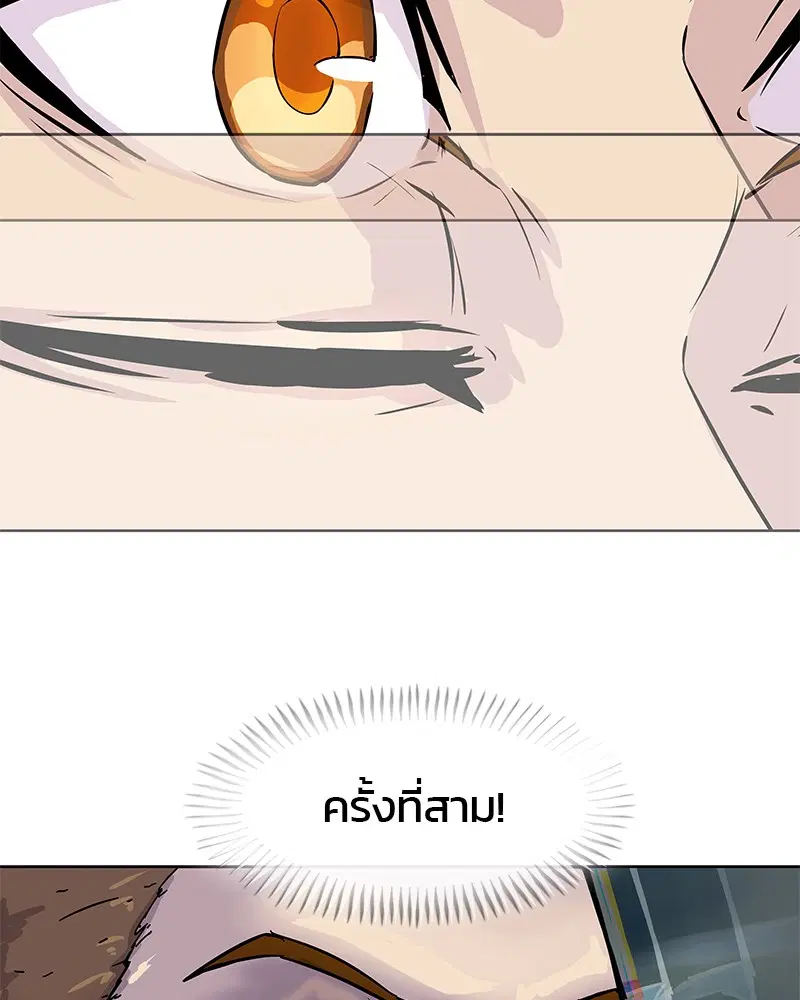 Kitchen Soldier ตอนที่ 1 หน้า 125