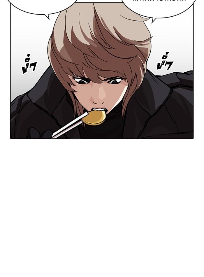 Lookism ตอนที่ 229 หน้า 26