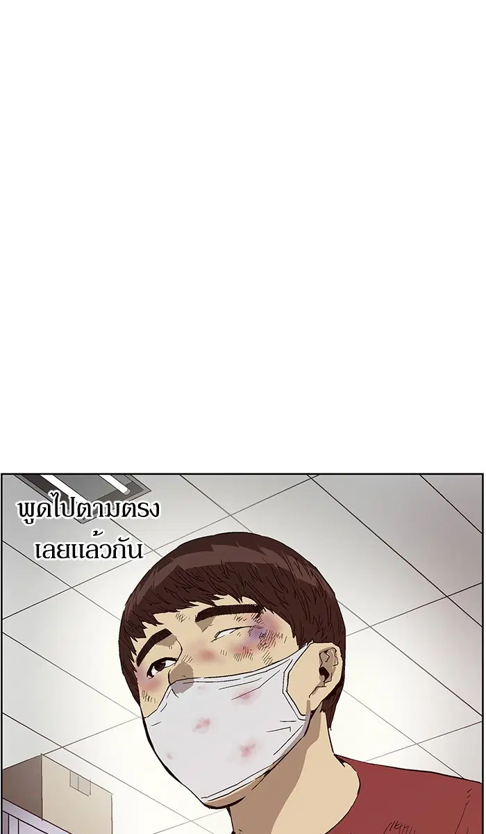 Weak Hero ตอนที่ 141 หน้า 35