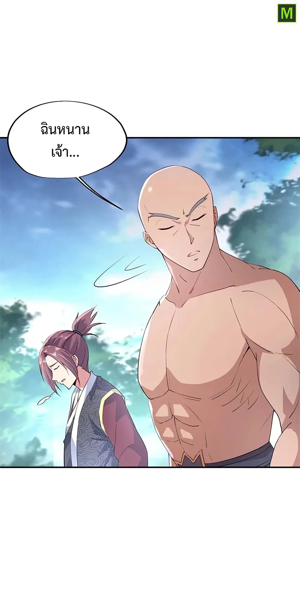 Peerless Battle Spirit (Tian Cang Zi Dongman) ตอนที่ 149 หน้า 15