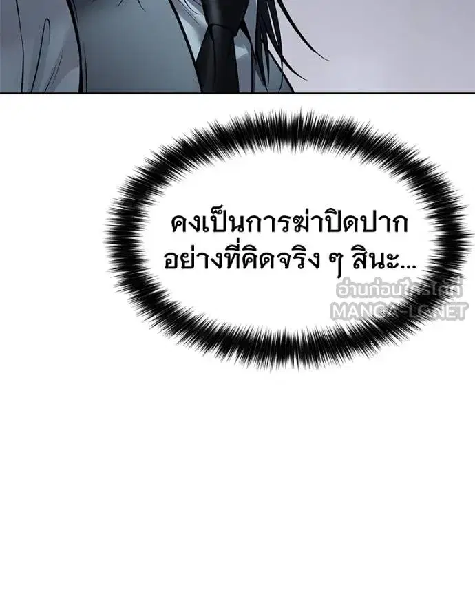 Baek XX ตอนที่ 111 หน้า 65