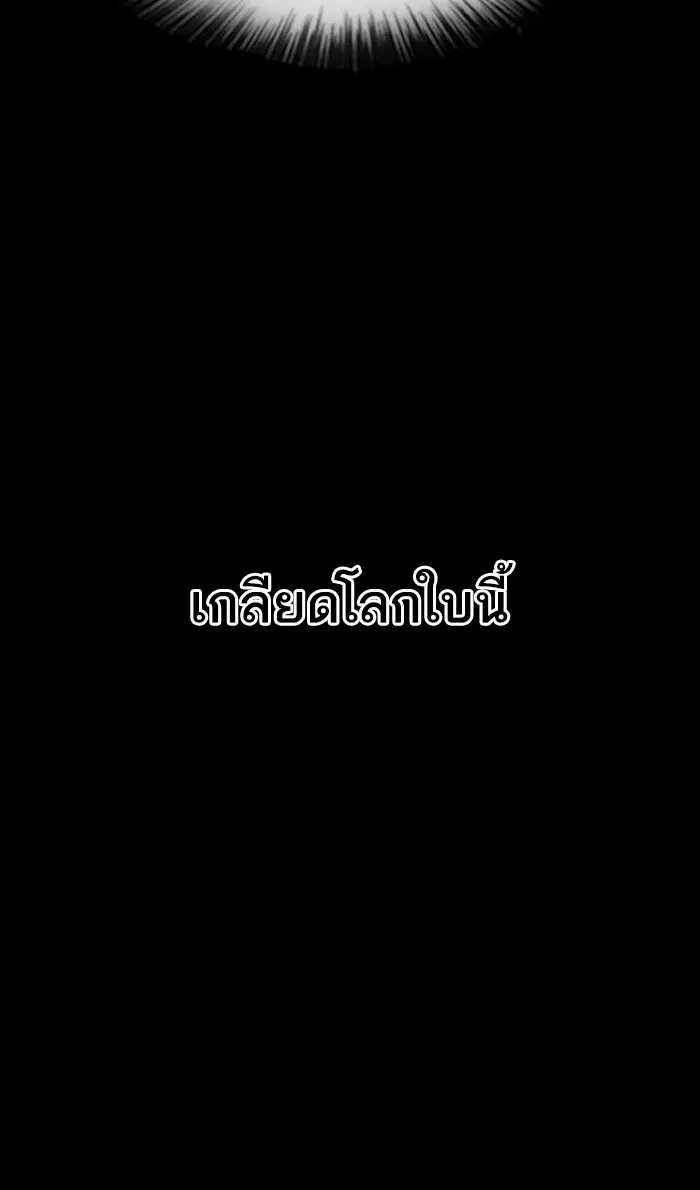 Random Chat ตอนที่ 223 หน้า 30