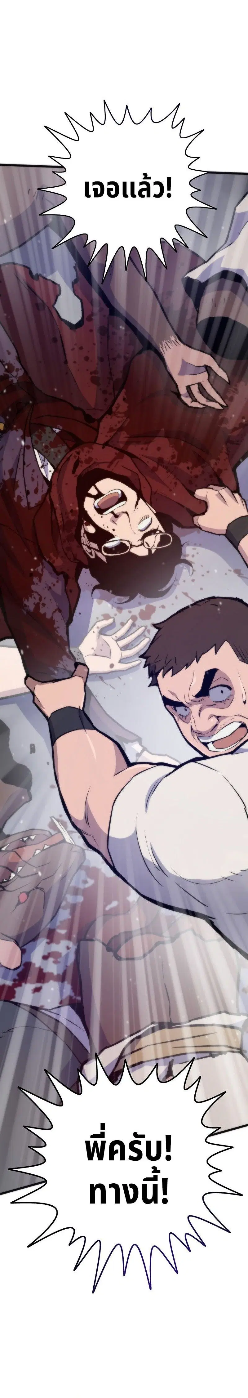 Past Life Returner ตอนที่ 127 หน้า 18
