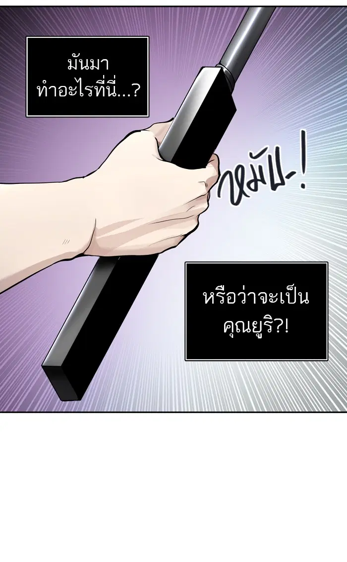 Tower of God ตอนที่ 409 หน้า 4