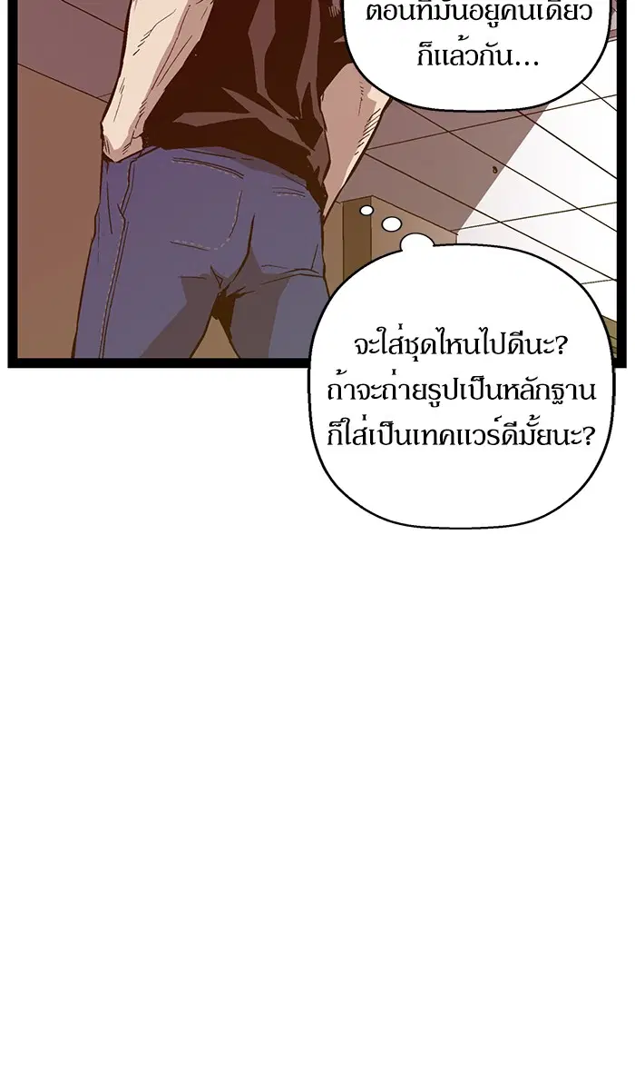 Weak Hero ตอนที่ 104 หน้า 28