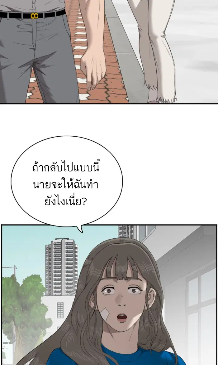Bad Guy ตอนที่ 53 หน้า 67