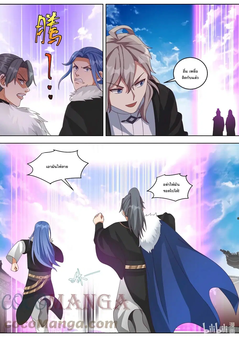 Martial God Asura ตอนที่ 423 หน้า 6