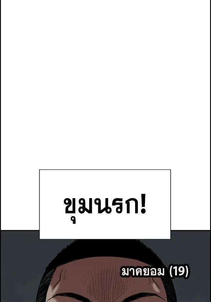 True Education ตอนที่ 32 หน้า 32