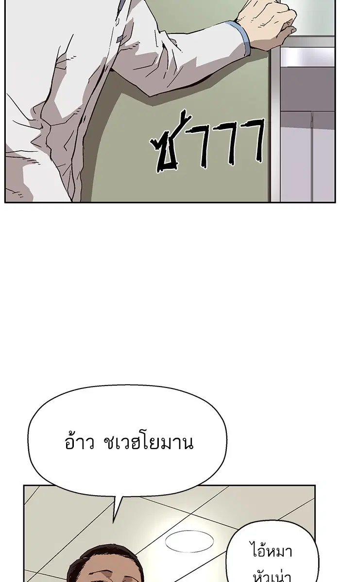 Weak Hero ตอนที่ 156 หน้า 6