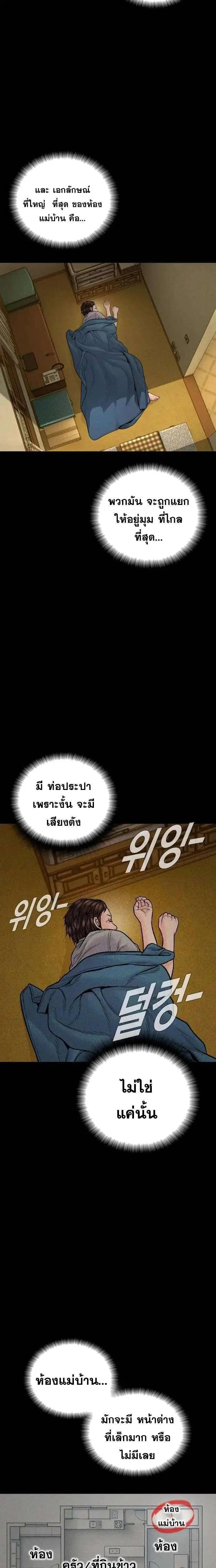 Manager Kim ตอนที่ 256 หน้า 20