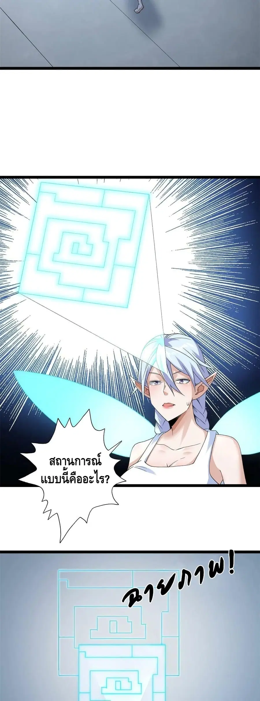 I Have 999 Skills ตอนที่ 148 หน้า 6