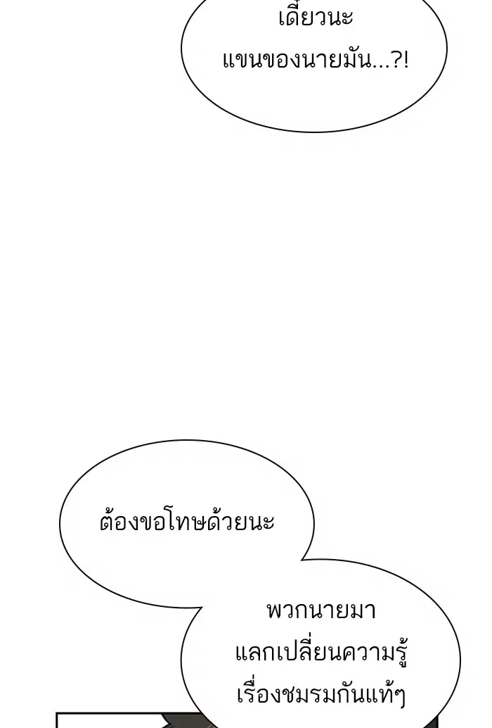 Study Group ตอนที่ 122 หน้า 76