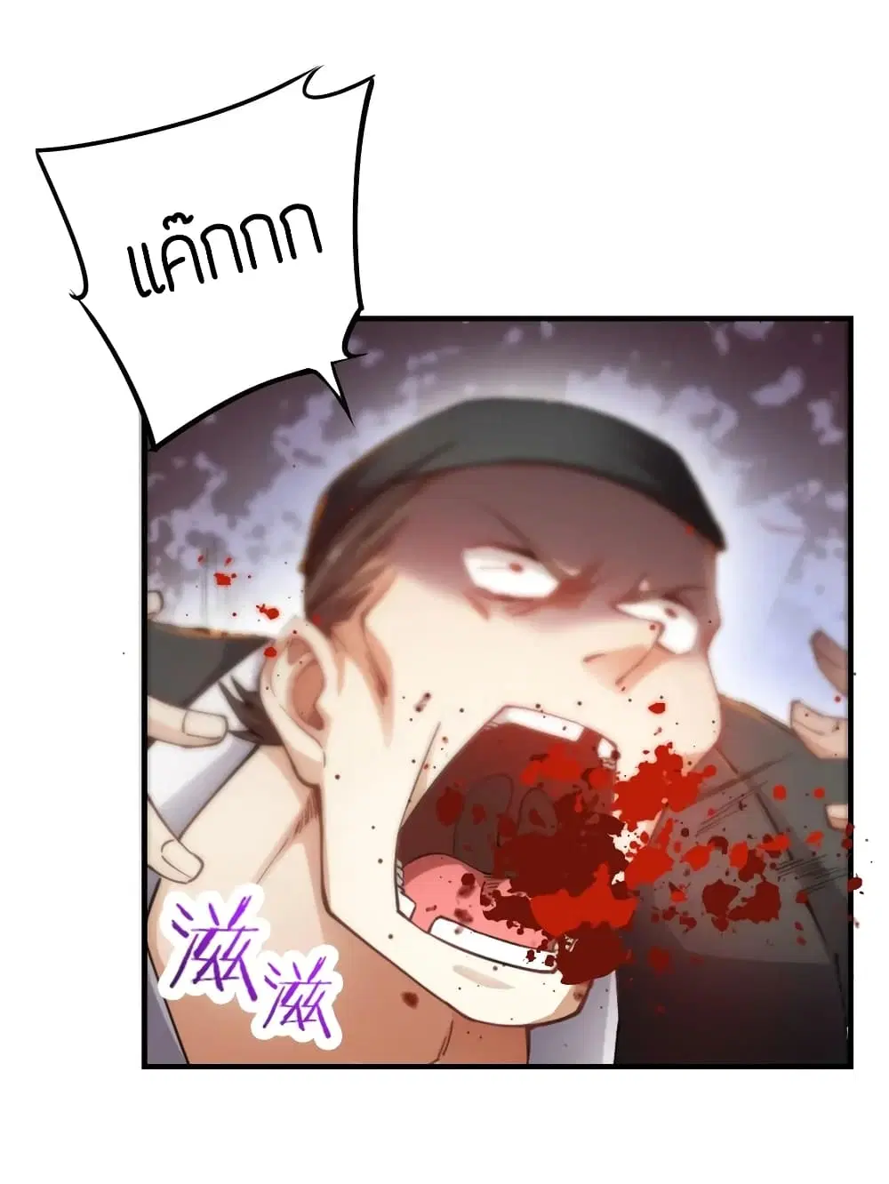 Super Warrior in Another World ตอนที่ 91 หน้า 13