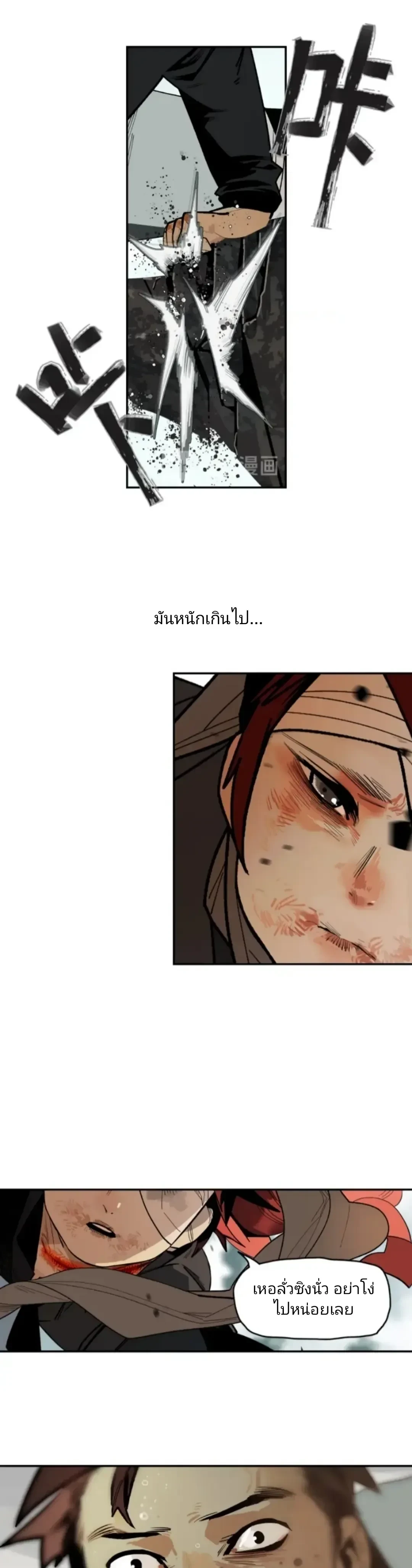 This Star – ดวงดาวดวงนี้ ตอนที่ 1 หน้า 38