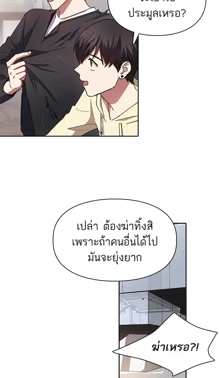 The S-Classes That I Raised (My S-Class Hunters) ตอนที่ 21 หน้า 59