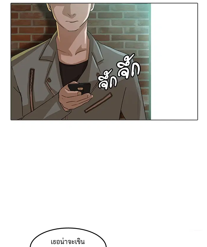 Random Chat ตอนที่ 15 หน้า 78